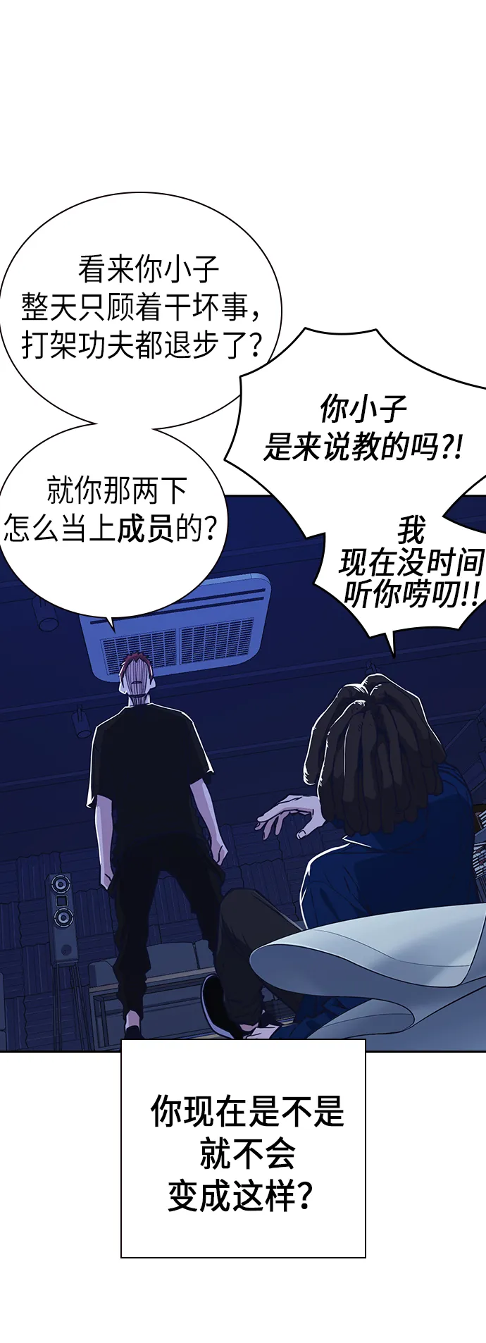 第113话 第51页