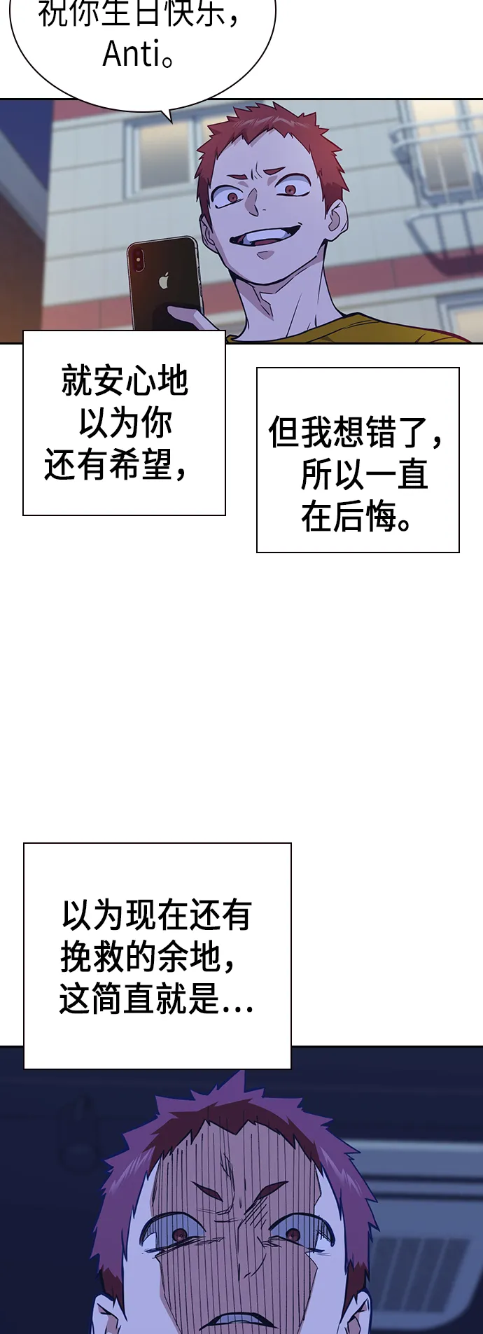 第113话 第53页