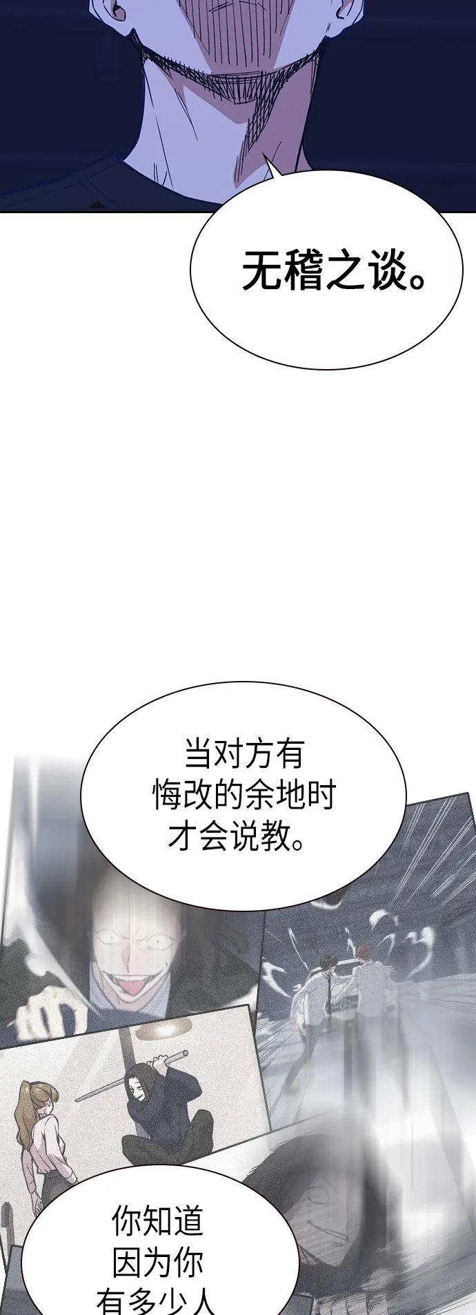 第113话 第54页