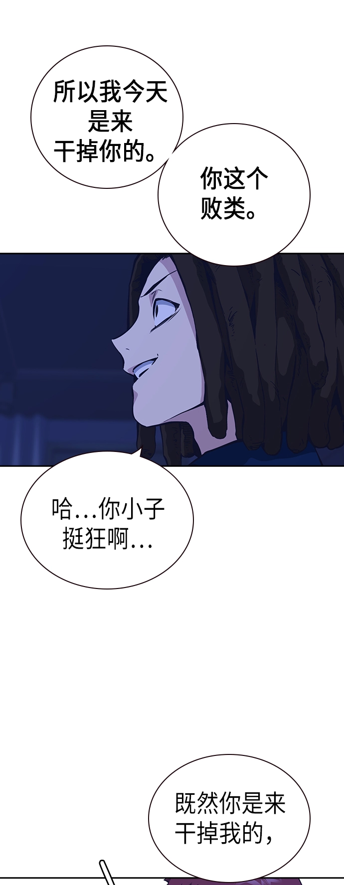 第113话 第56页