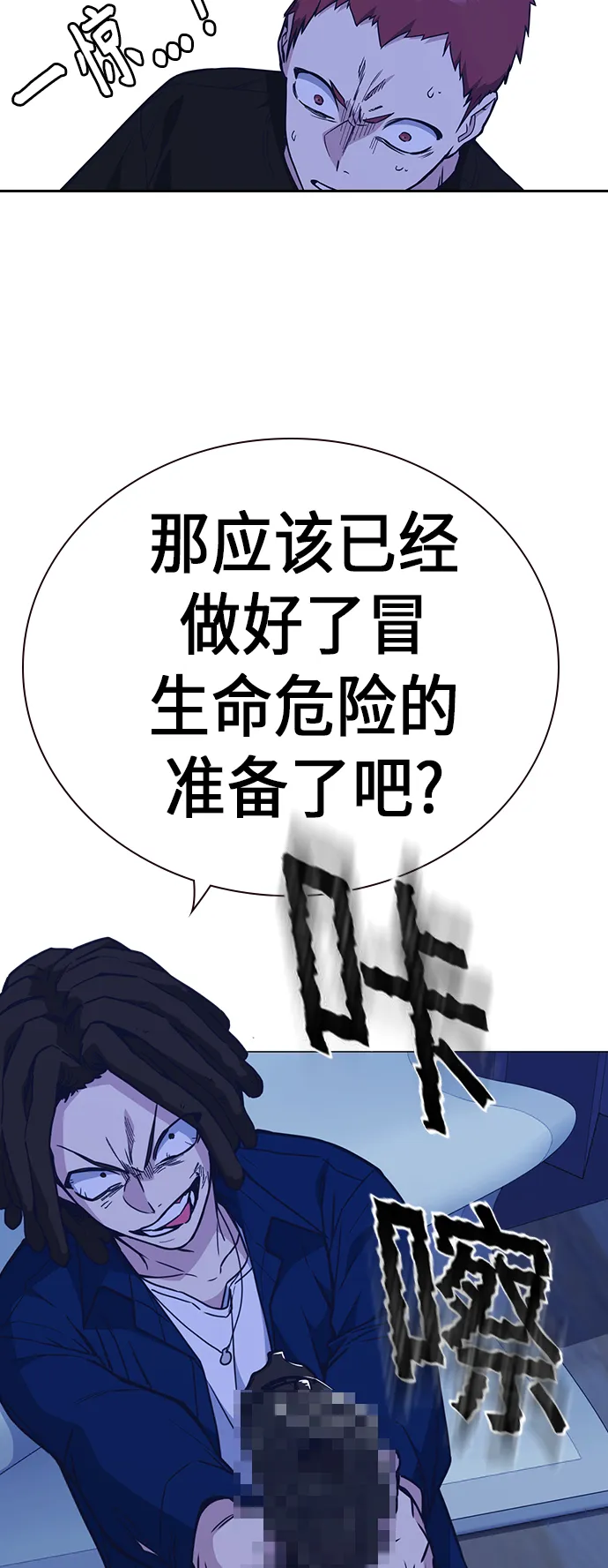 第113话 第57页