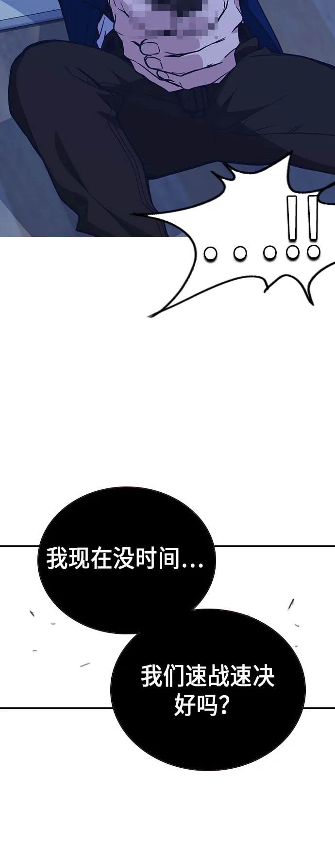 第113话 第58页