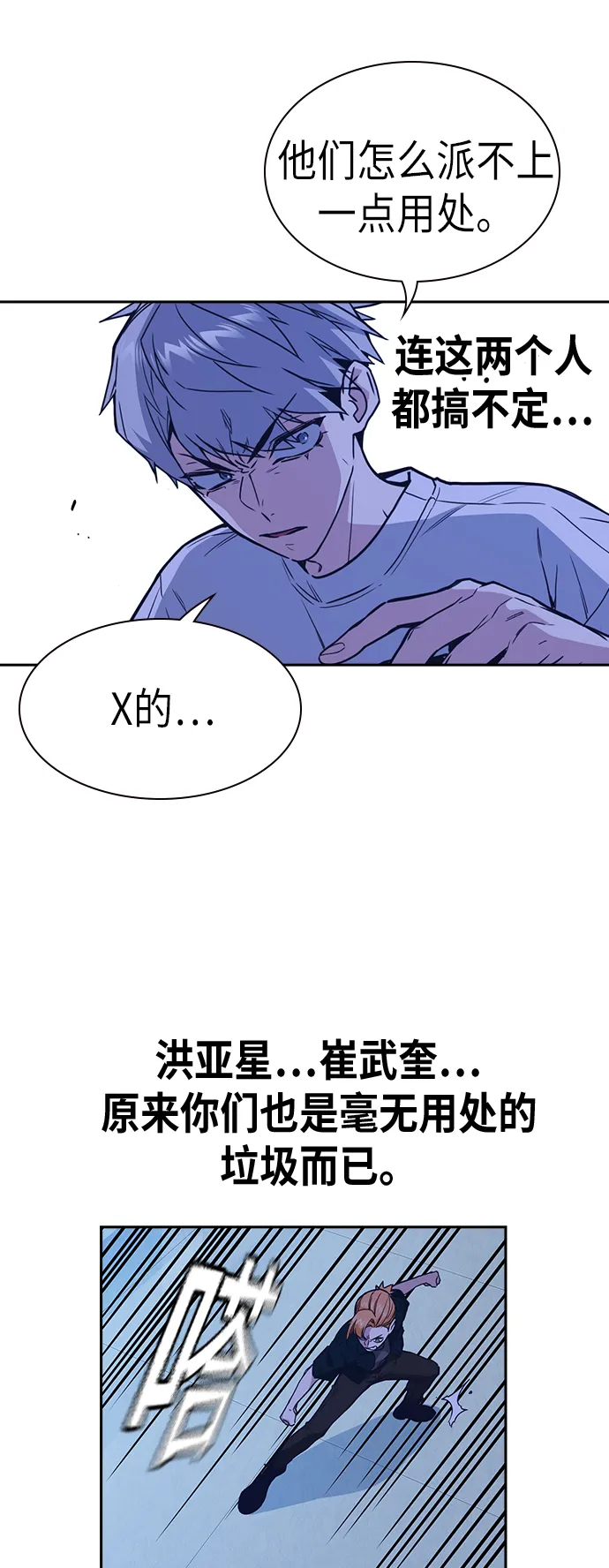 第113话 第63页
