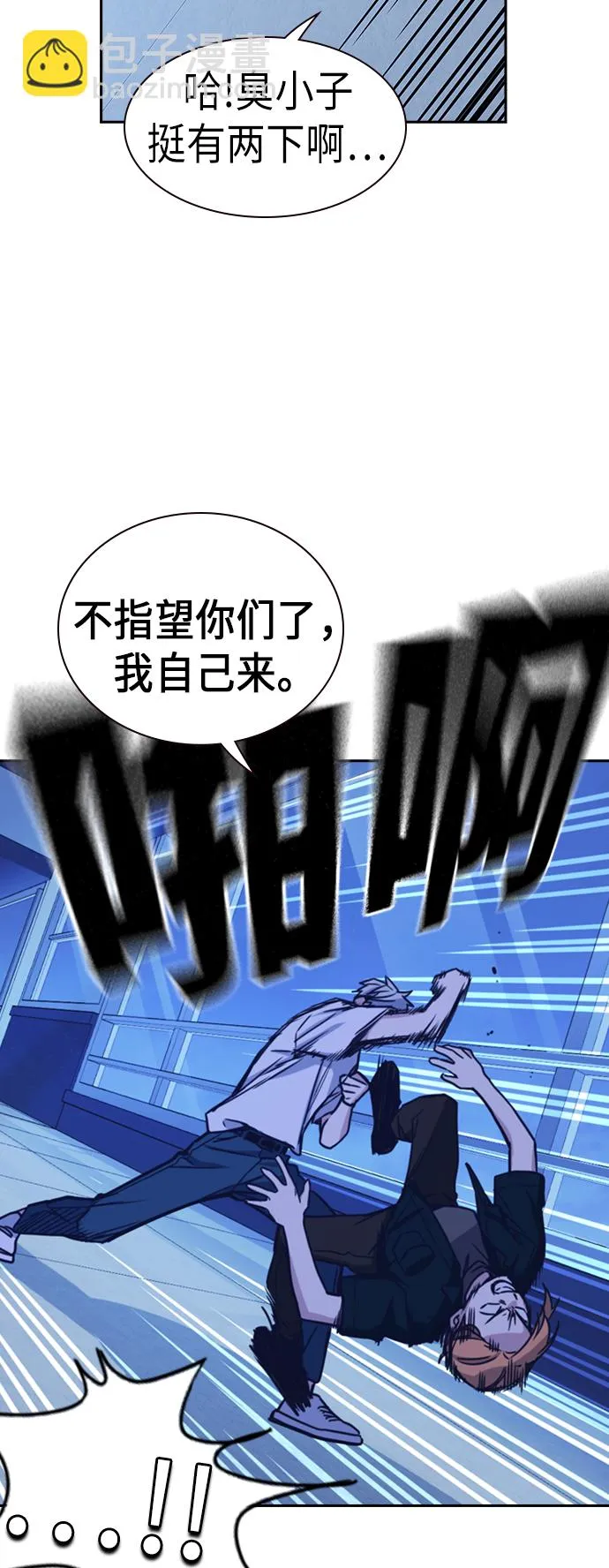 第113话 第64页