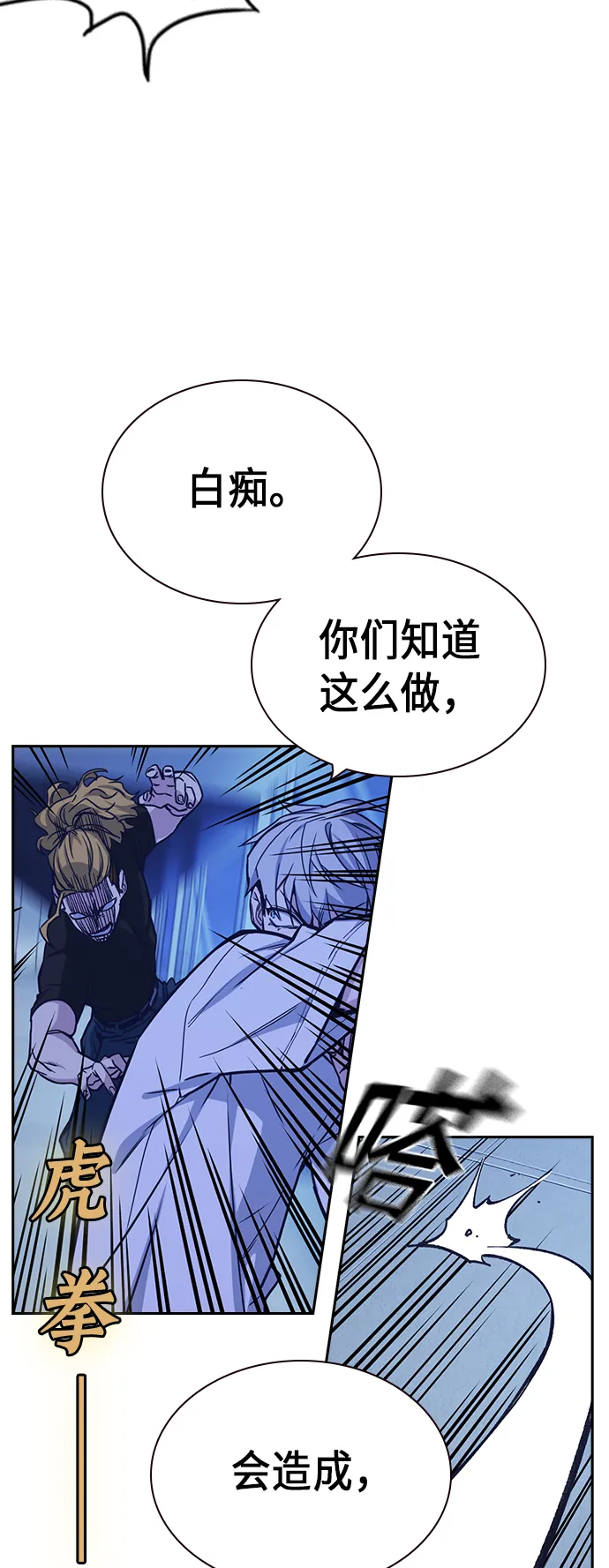 第113话 第65页