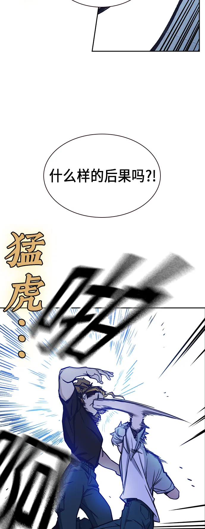 第113话 第66页