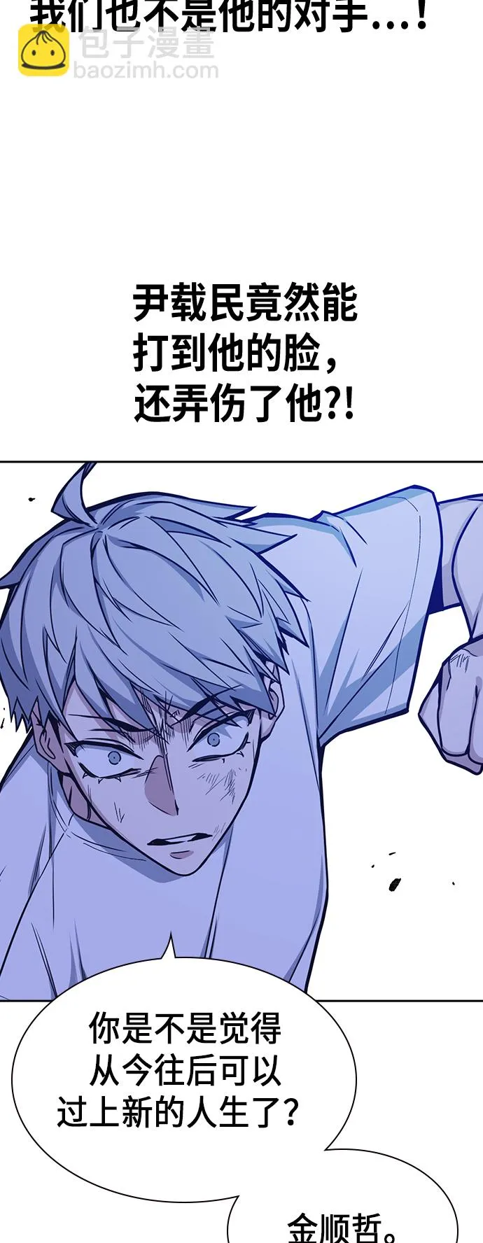 第113话 第68页
