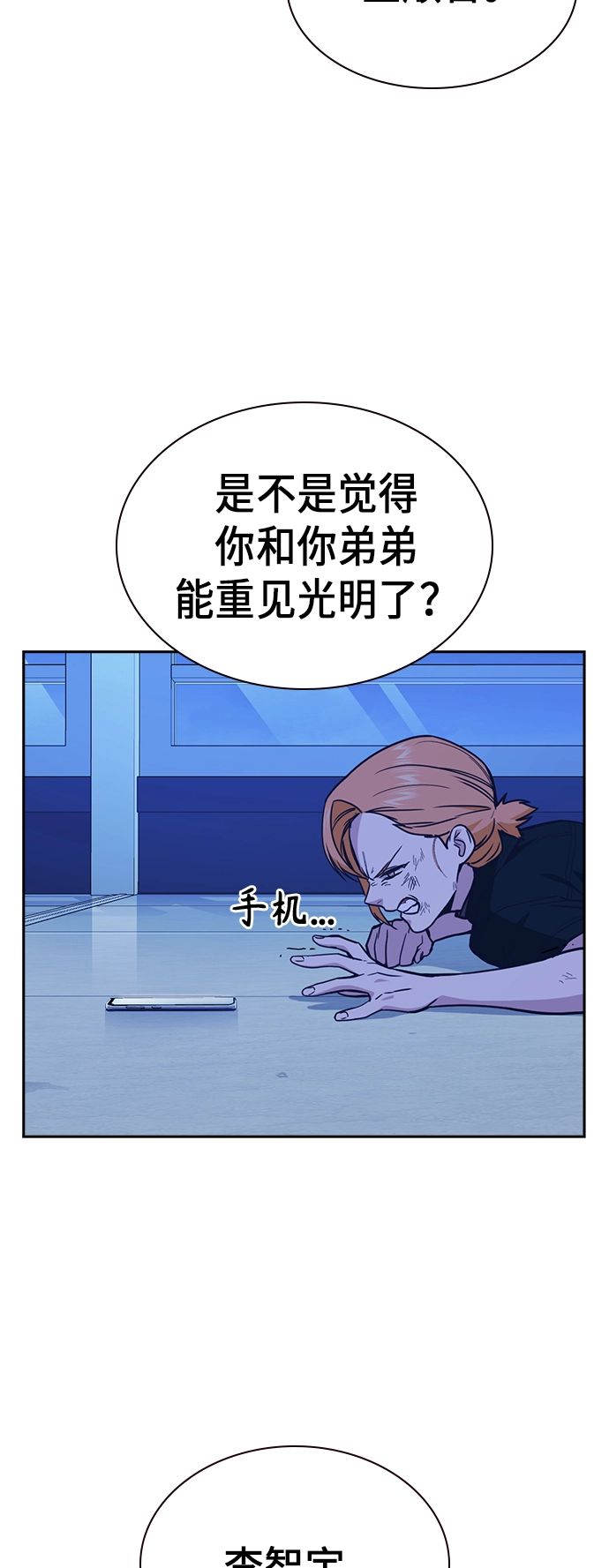 第113话 第69页