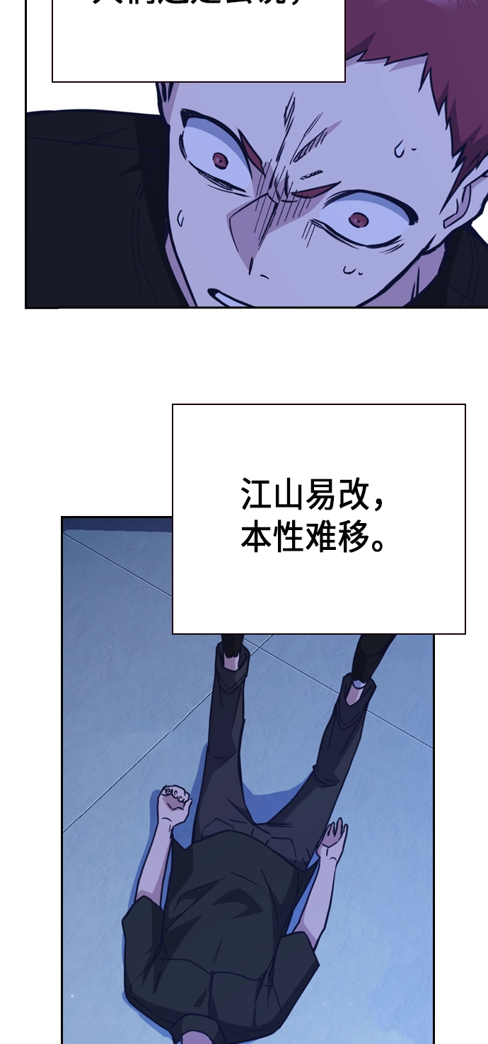 第113话 第76页
