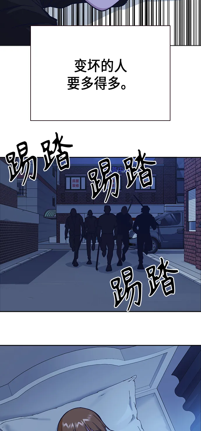 第113话 第78页