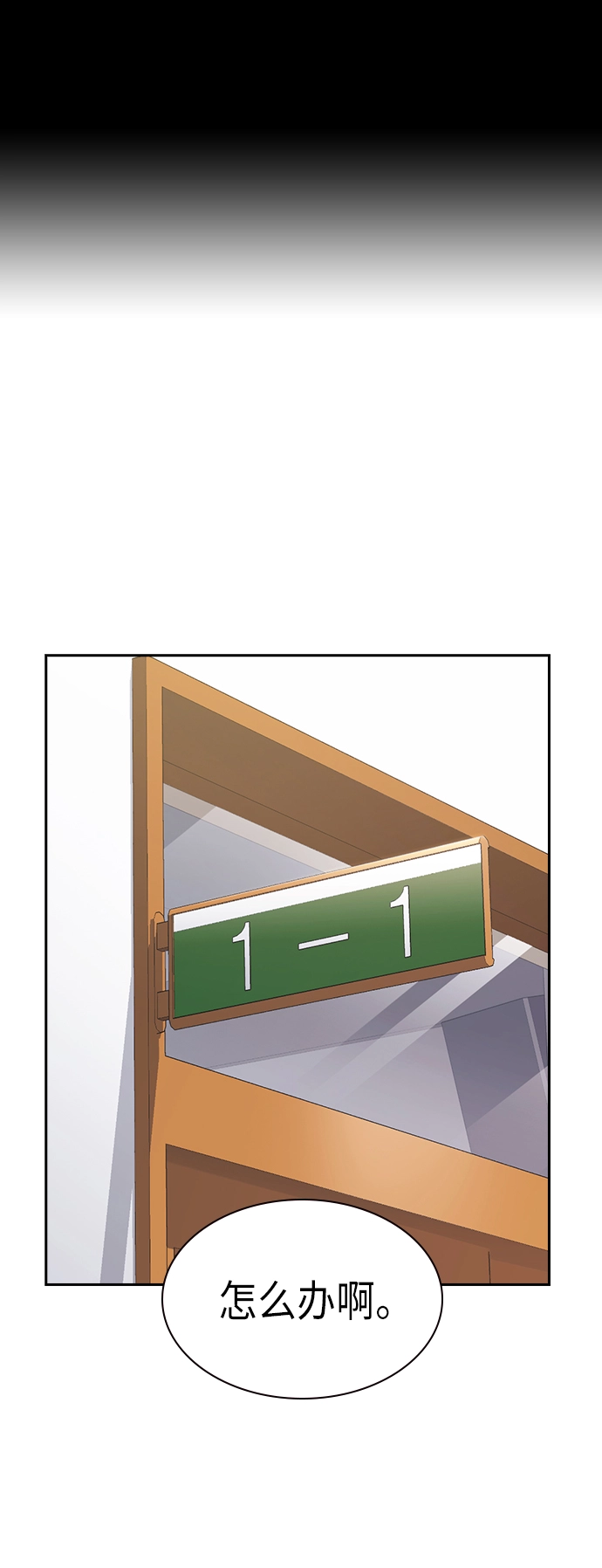 第114话 第2页