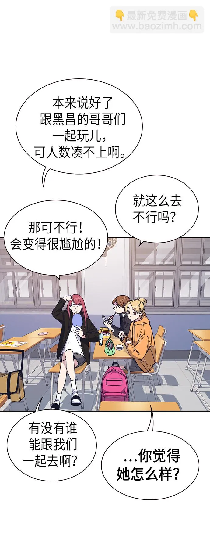 第114话 第3页