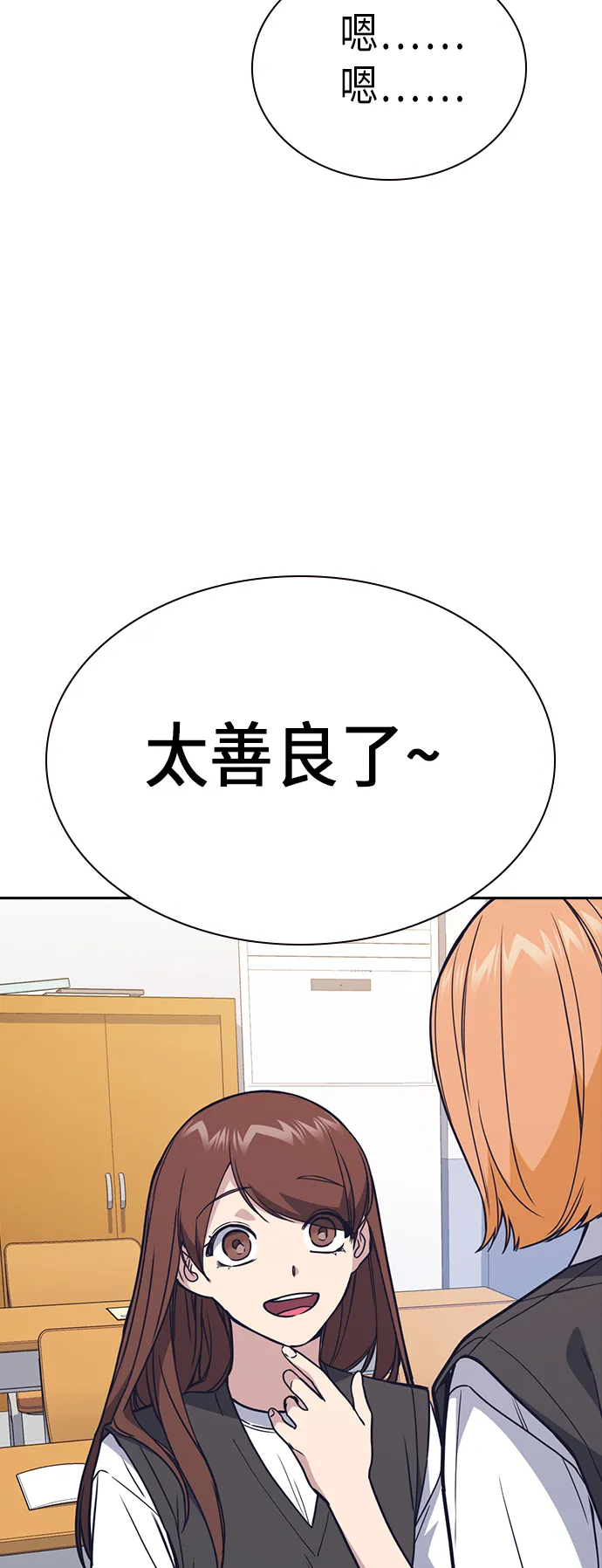 第114话 第5页
