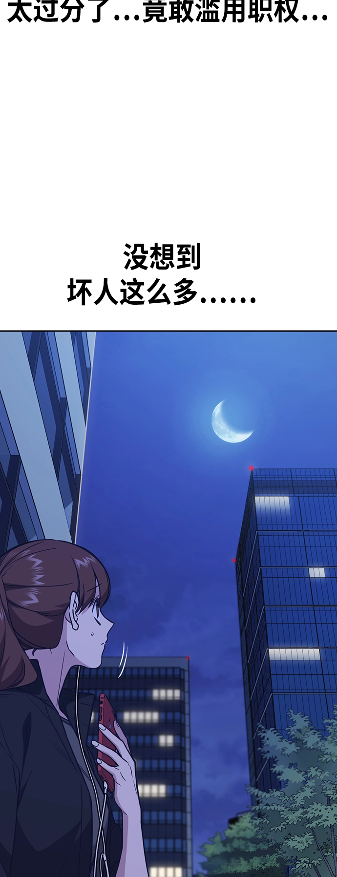 第114话 第8页