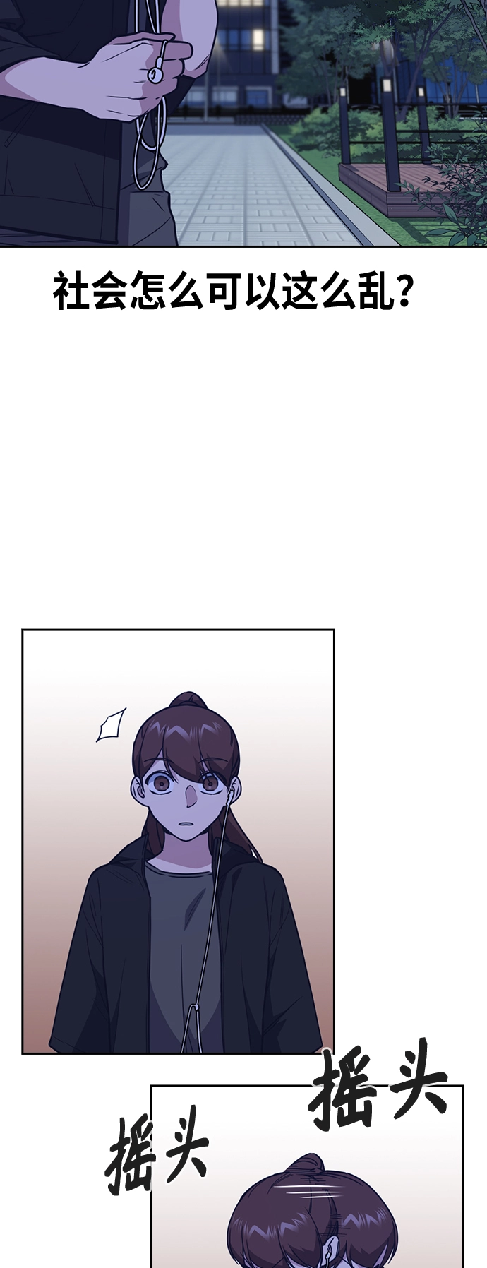 第114话 第9页