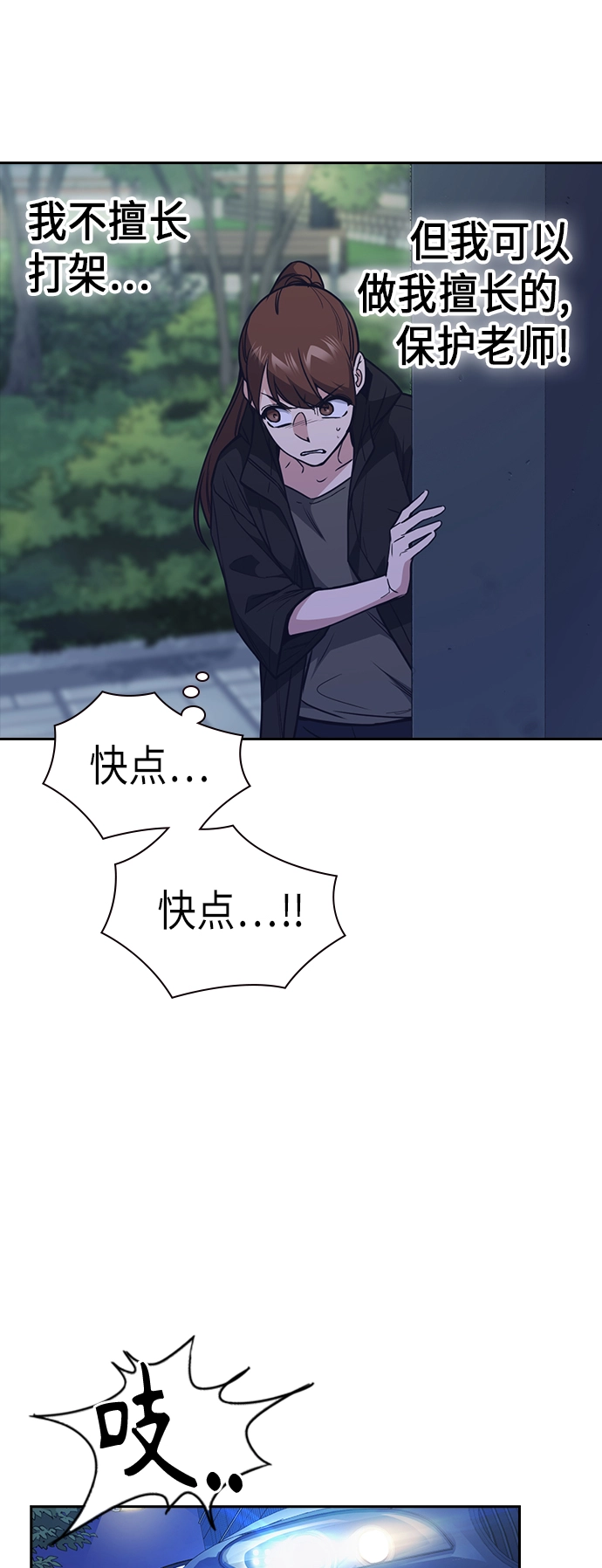 第114话 第12页