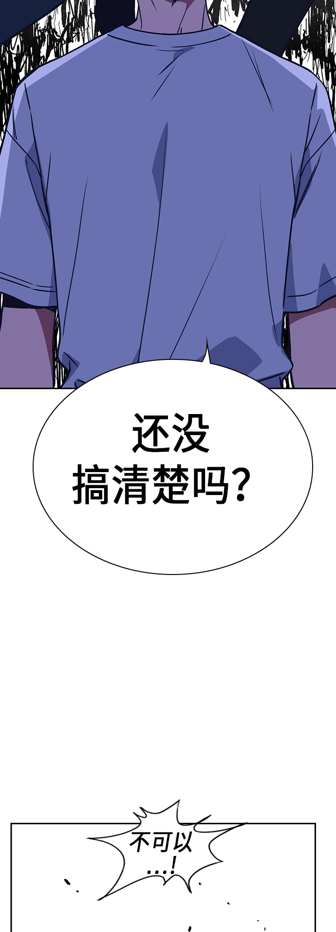 第114话 第20页