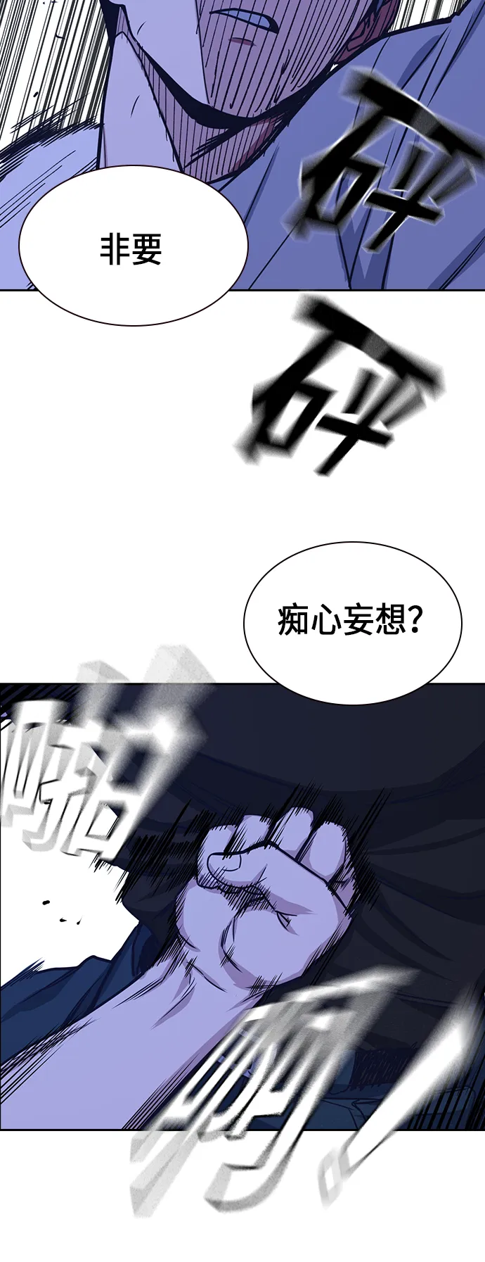 第114话 第28页