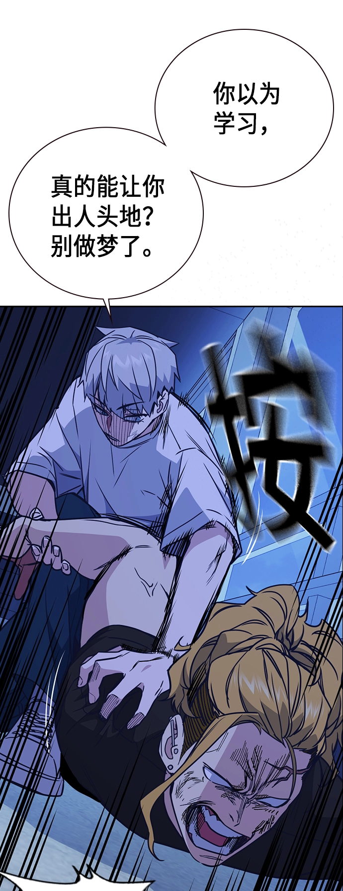 第114话 第30页