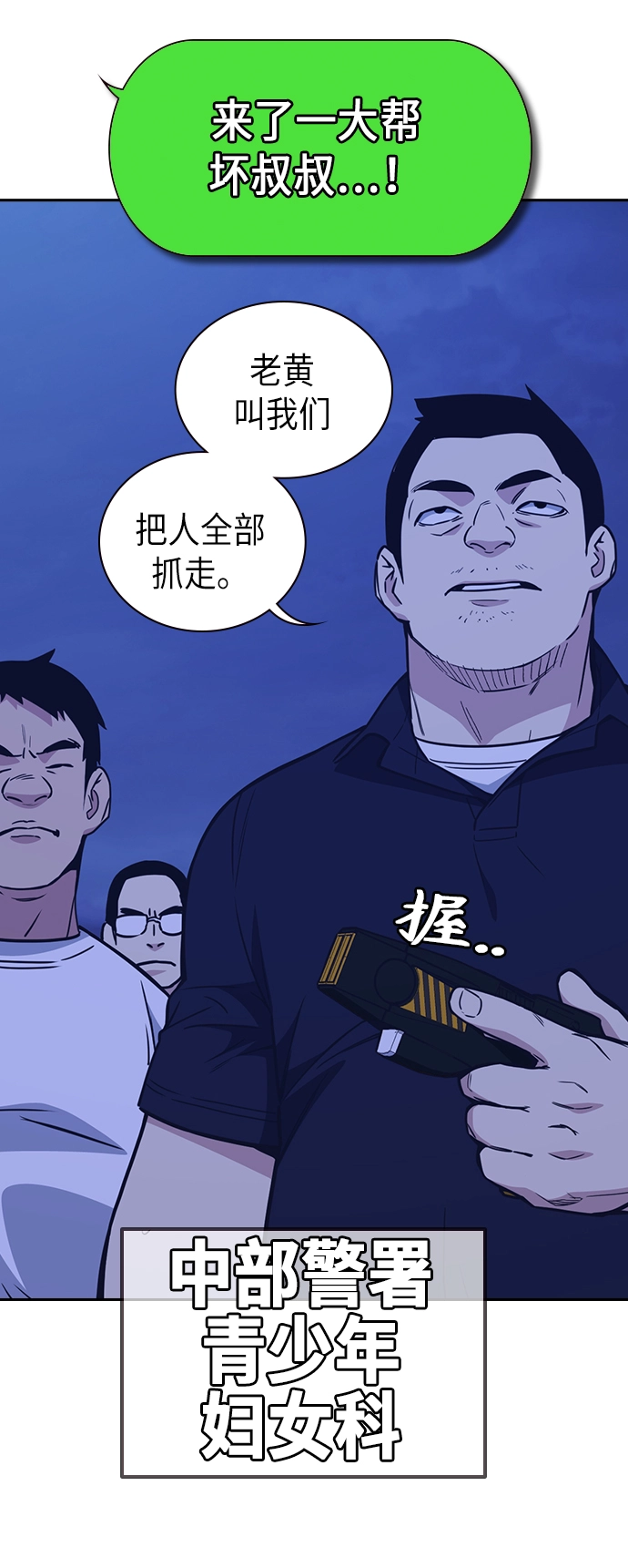 第114话 第46页