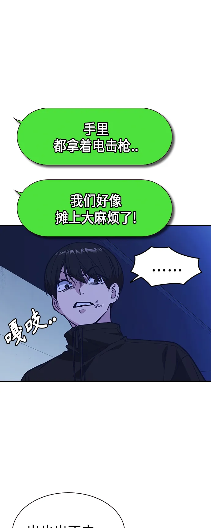 第114话 第47页
