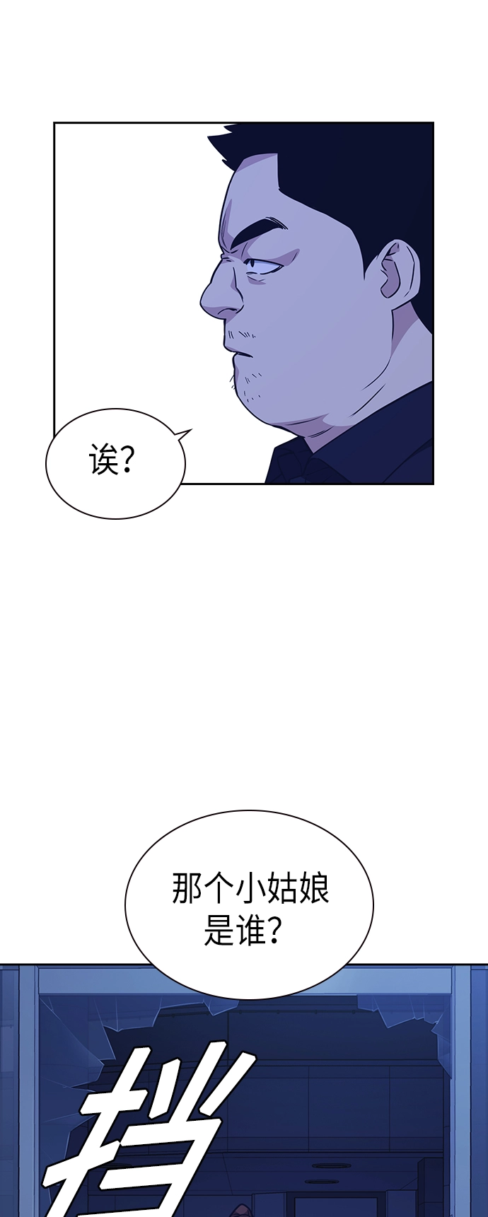 第114话 第50页