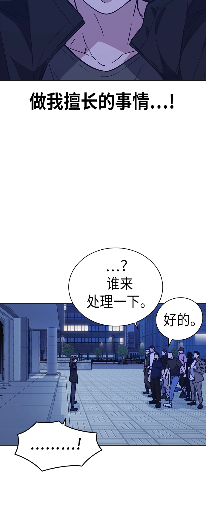 第114话 第52页