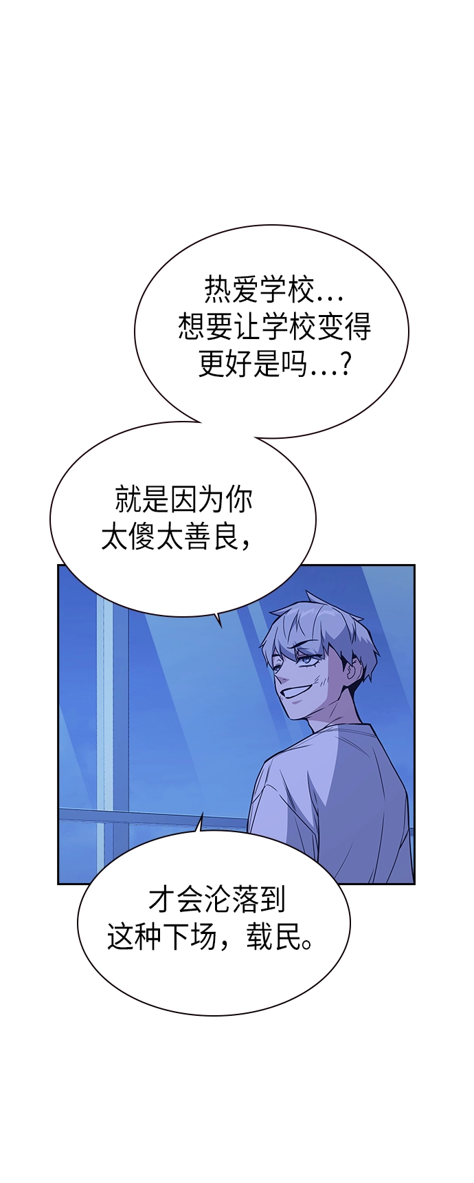 第114话 第53页