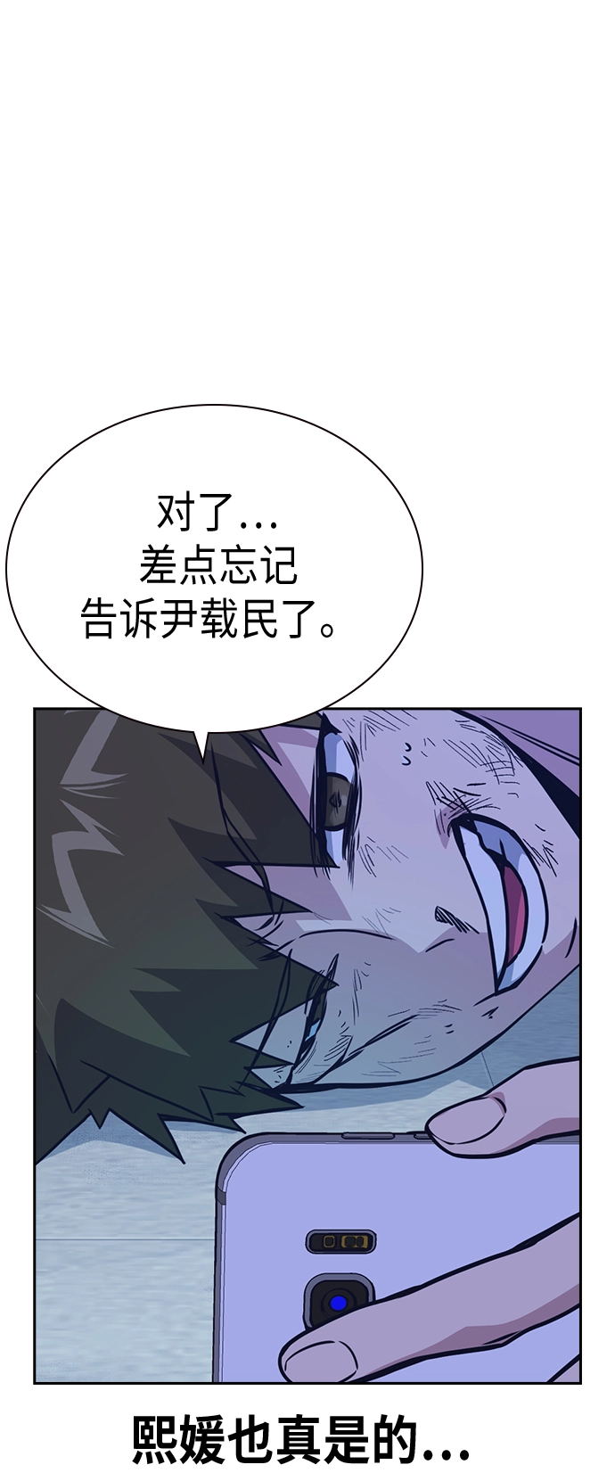 第114话 第61页