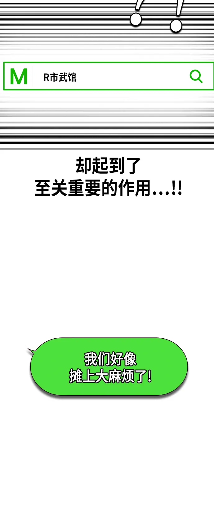 第114话 第64页