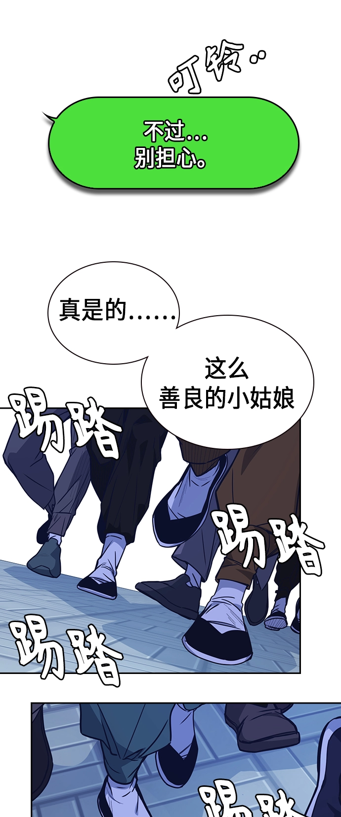 第114话 第65页