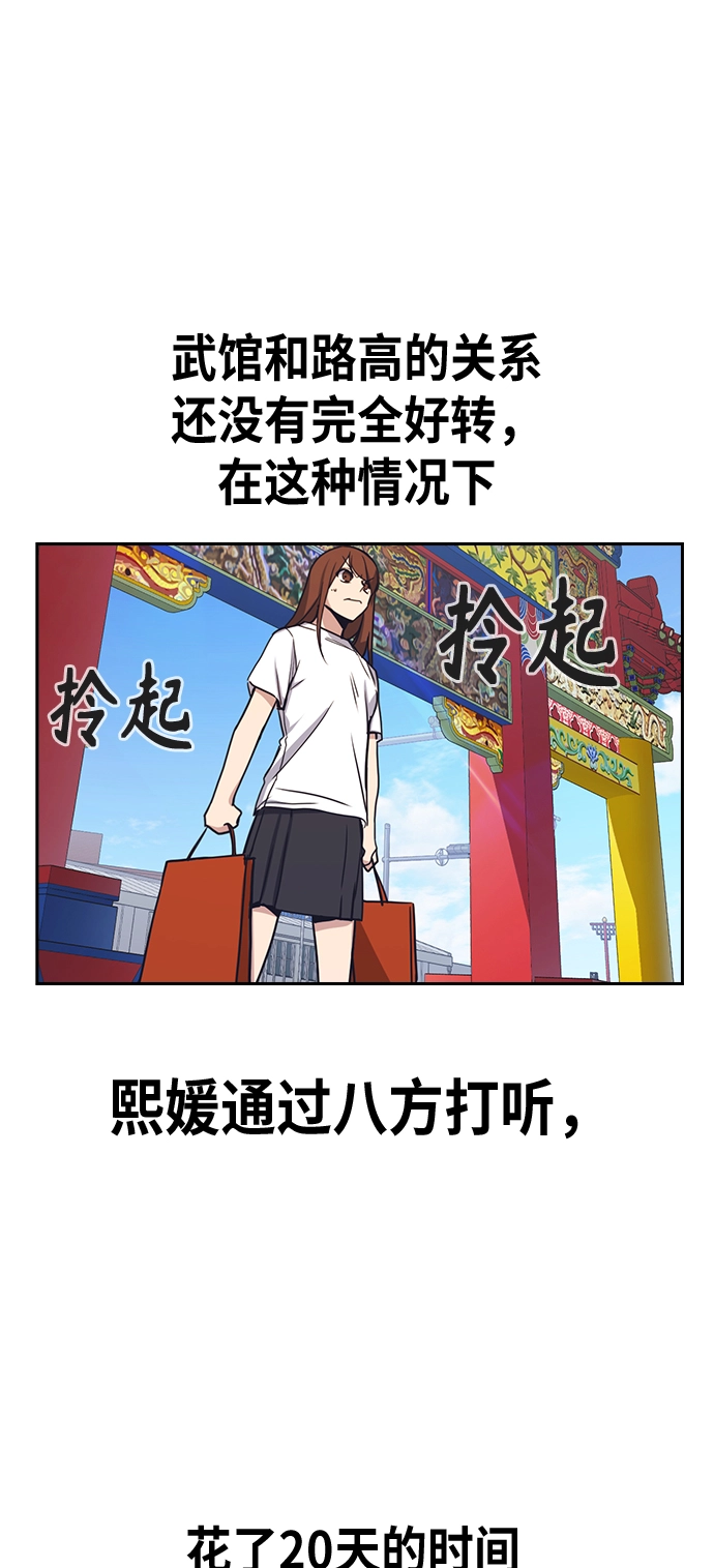 第114话 第68页