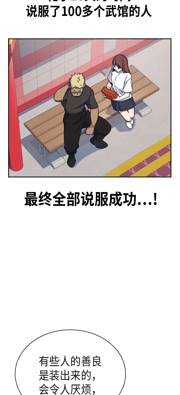 第114话 第69页