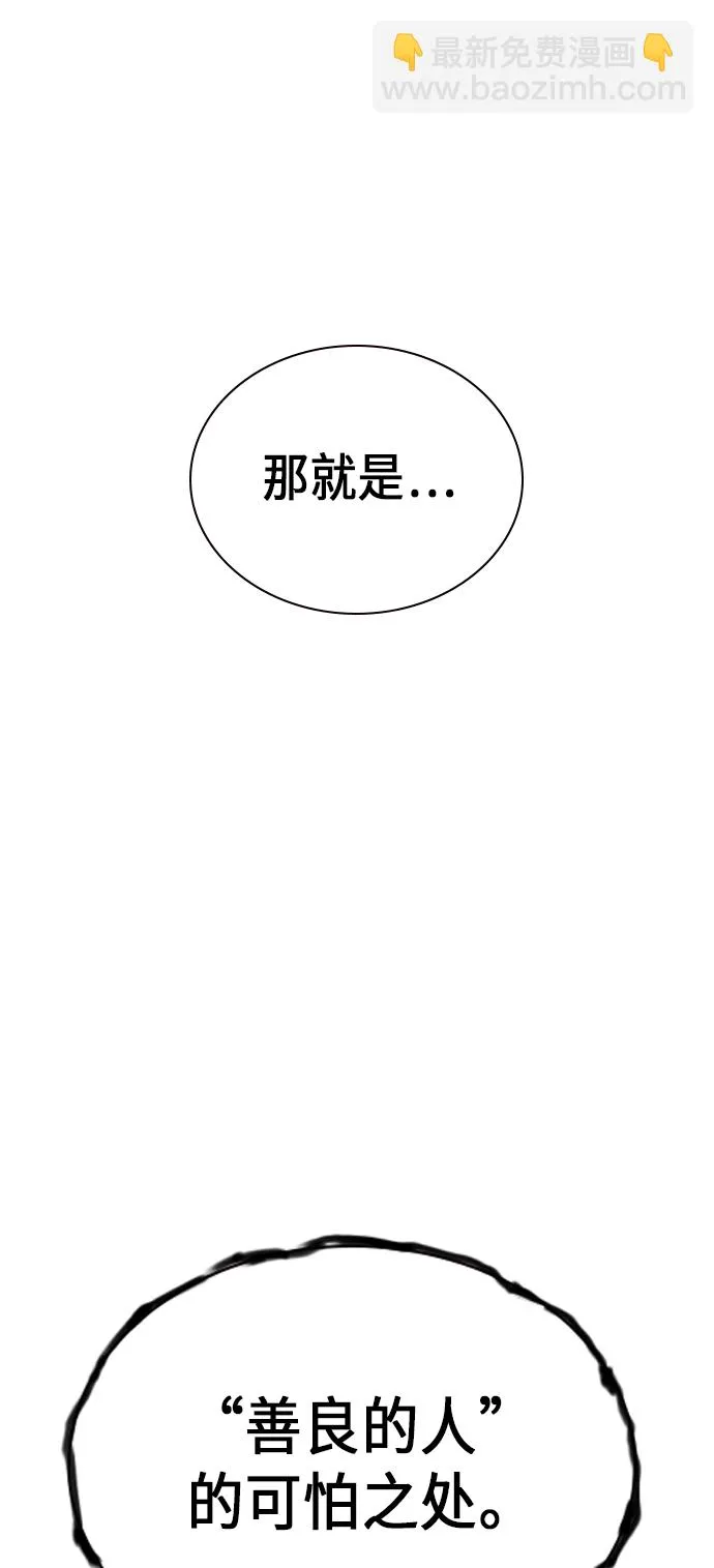 第114话 第71页