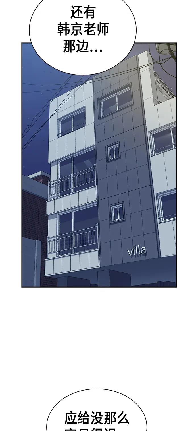 第114话 第73页