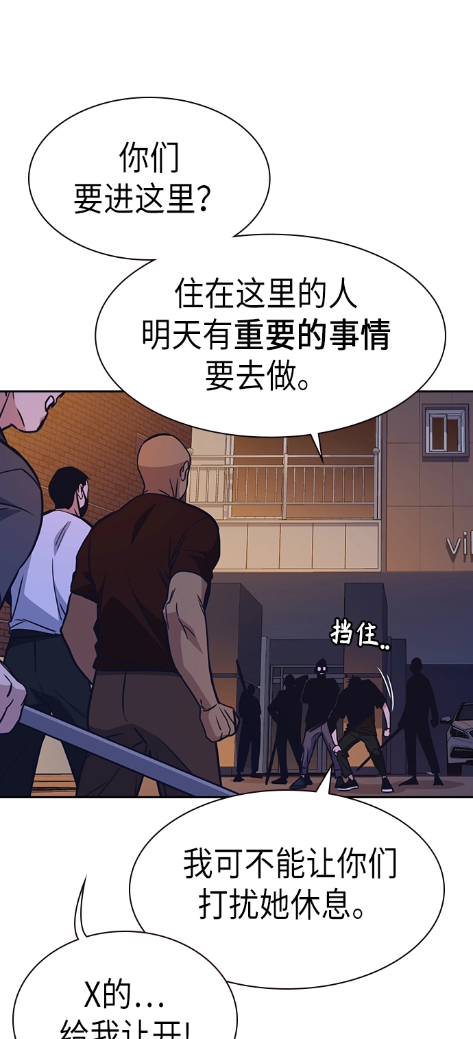 第114话 第75页