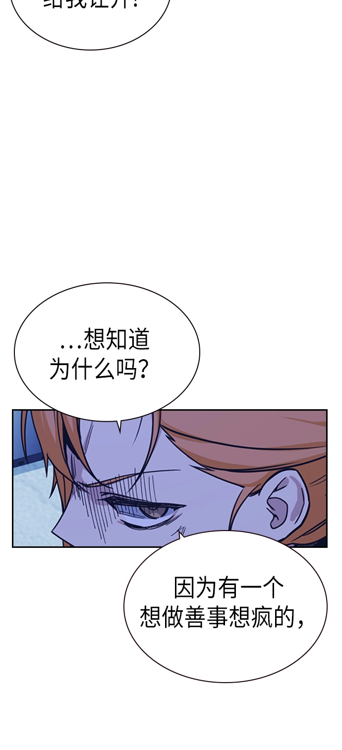 第114话 第76页