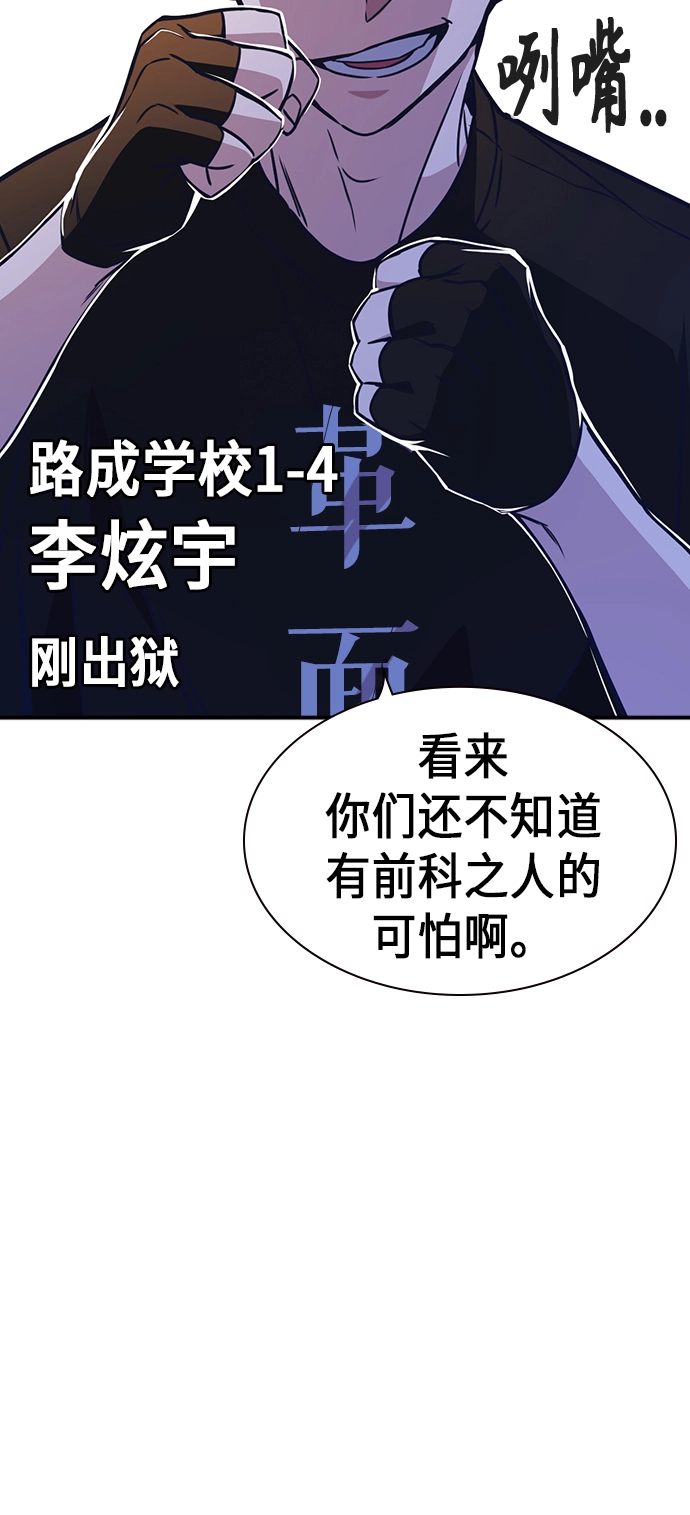 第114话 第78页