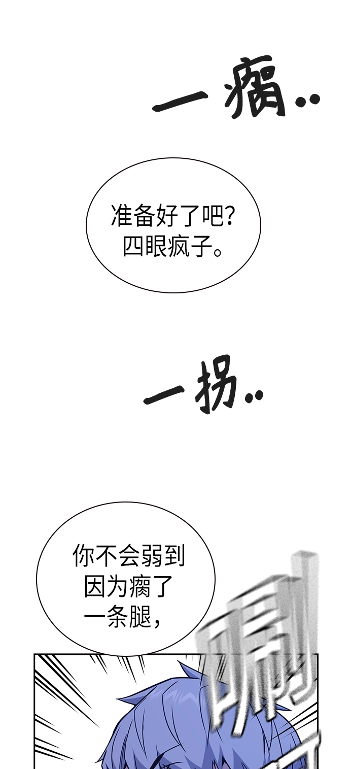 第114话 第79页