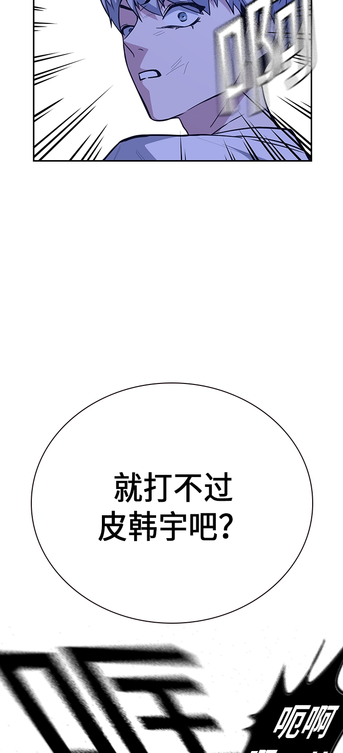 第114话 第80页
