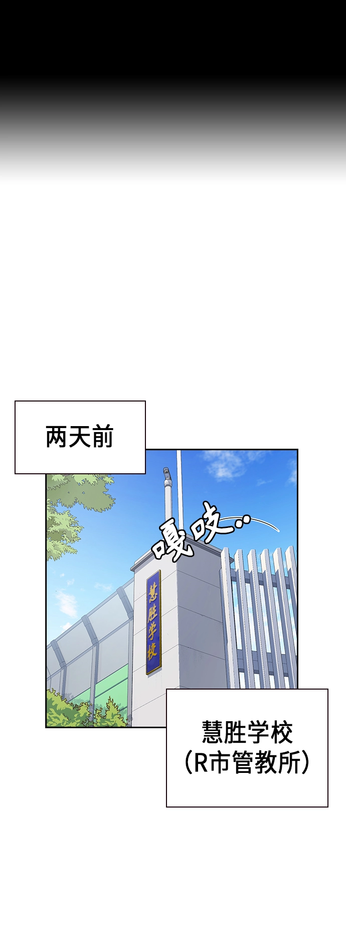 第115话 第2页