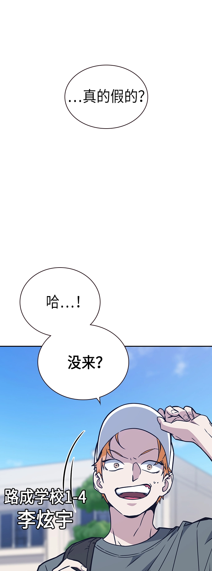 第115话 第3页