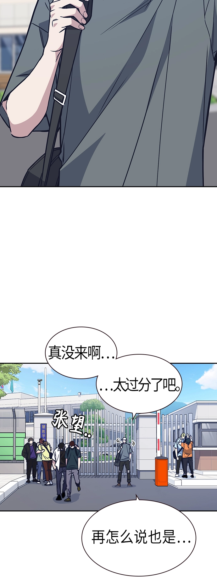 第115话 第4页