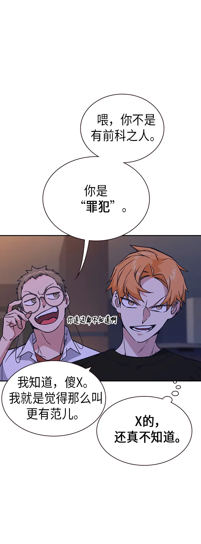 第115话 第8页