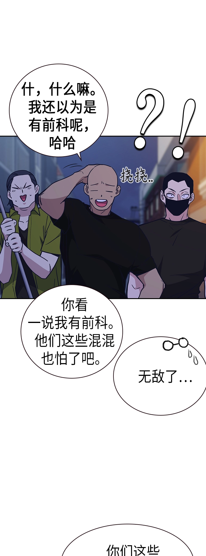 第115话 第9页