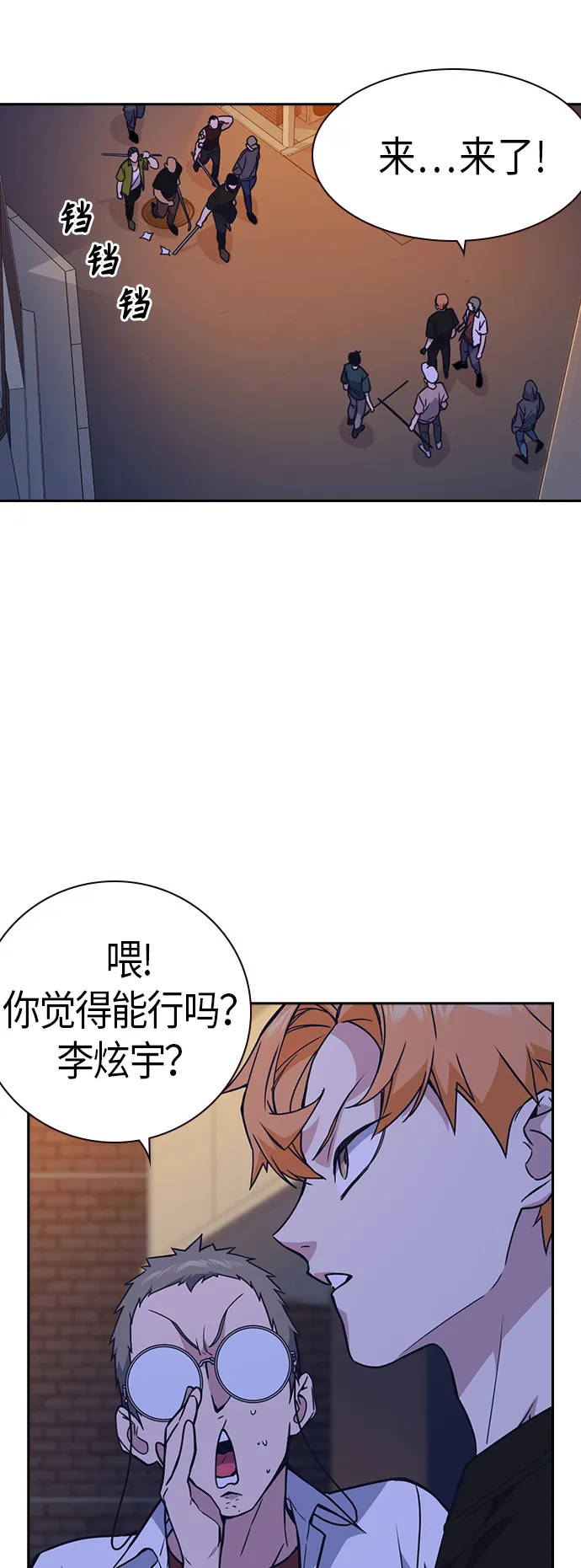 第115话 第11页