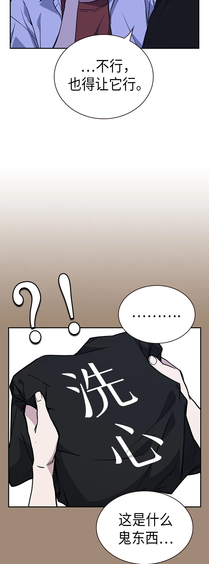 第115话 第12页