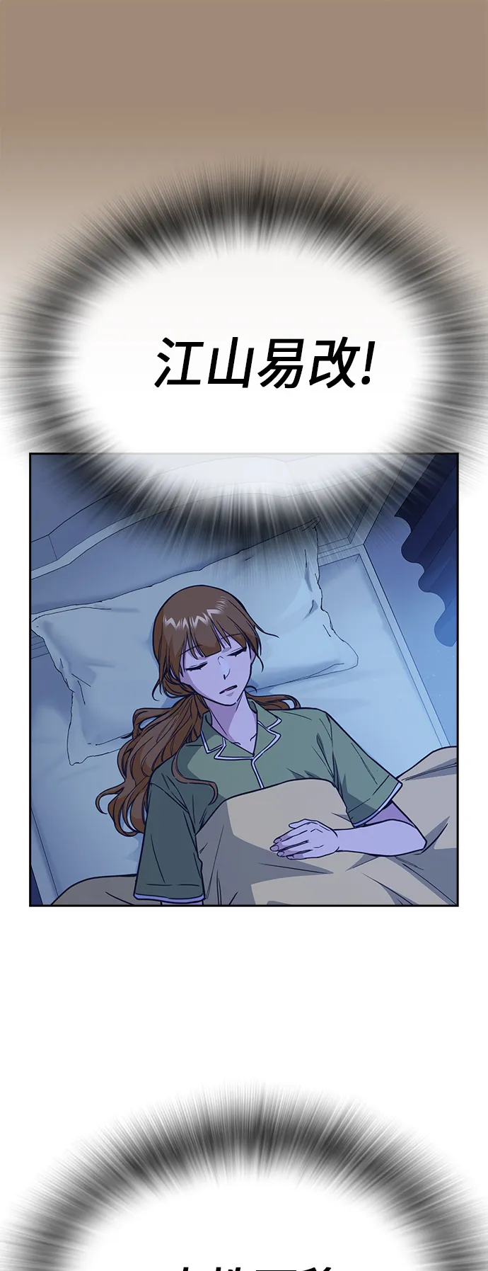 第115话 第17页