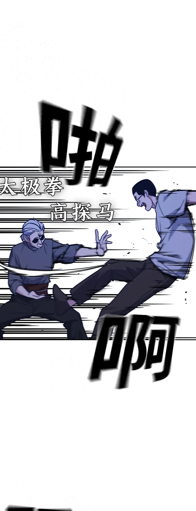第115话 第19页