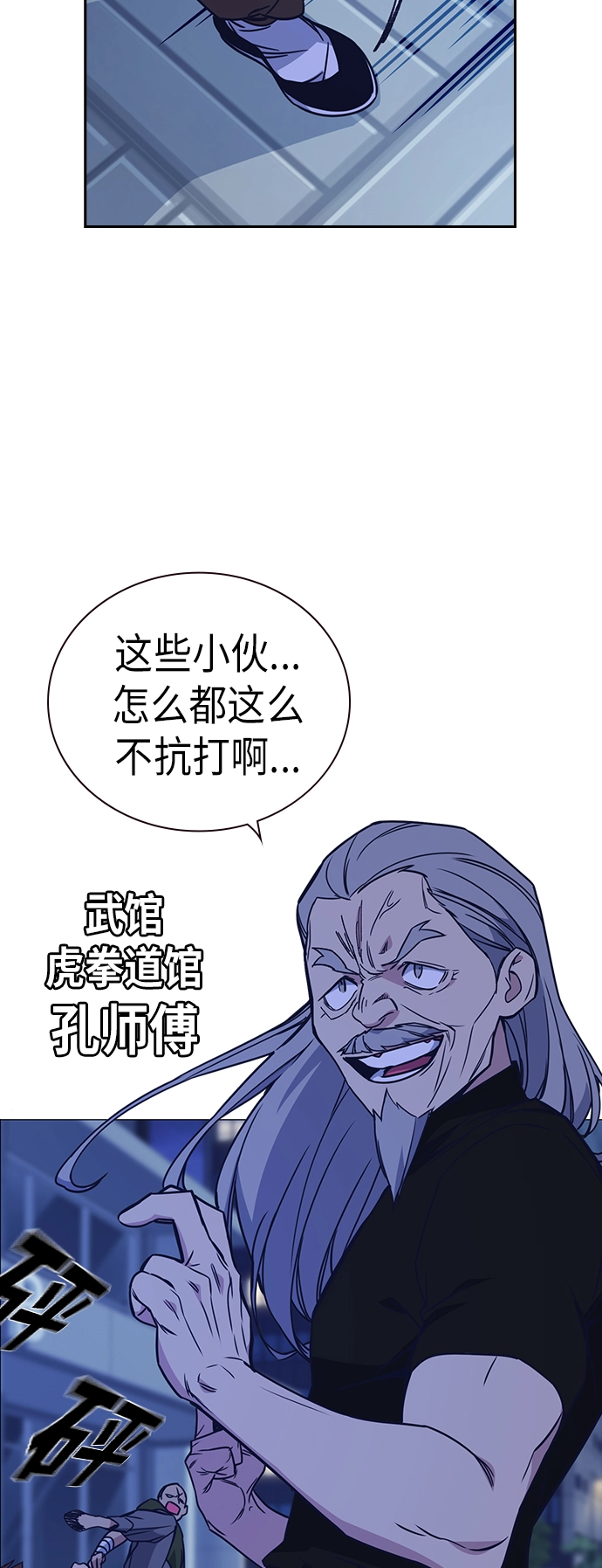 第115话 第22页
